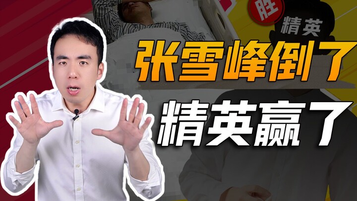 Trương Tuyết Phong thay mặt người nghèo lên tiếng, cuối cùng lại bị chính người nghèo quật ngã