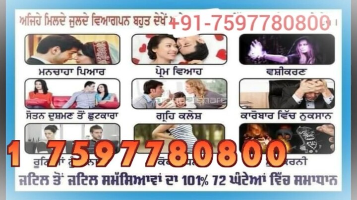 solve marriage problems Udaipur 91-7597780800 Black Magic Specialist Guru Nanded