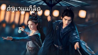 ซับไทย EP.01