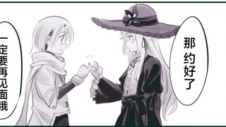 心怀鬼胎的魔物们 #19