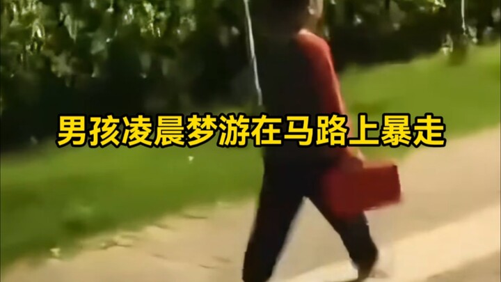 Bocah laki-laki mengigau di tengah jalan tengah malam! Wanita: Pas polisi datang dan menahan bahunya