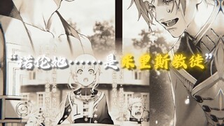 “我愿意娶「诺伦·格雷拉特」为妻”