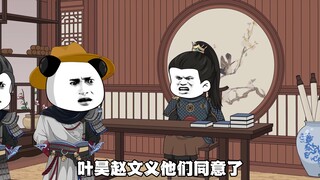 37瓜分韩家