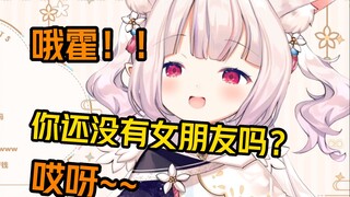 日本萝莉很中意中国的语气词，觉得有点小可爱