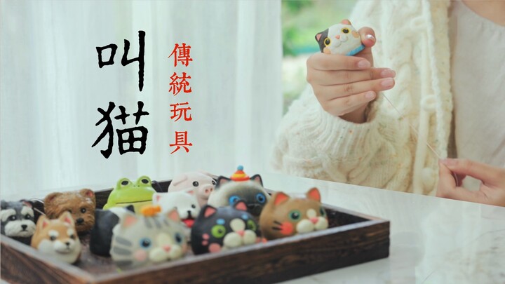 You say as long as you pull a rope, the cat will actually show up?