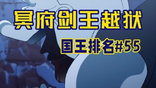 [Ranking of Kings Episode 55] Porgy's Last Lesson