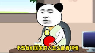那年兔子家的五壮士