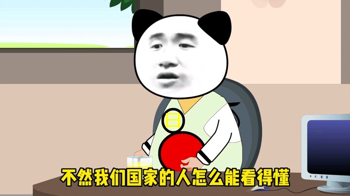 那年兔子家的五壮士