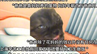 【猫meme】因为学校停电提前回家撞见了爸爸出轨