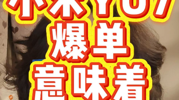 What does Xiaomi YU7’s overwhelming order surge signify?