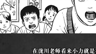 [Junji Ito Series] Flesh-colored monsters