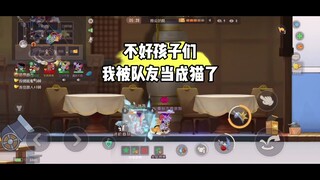 猫和老鼠手游：这游戏还是太难玩了