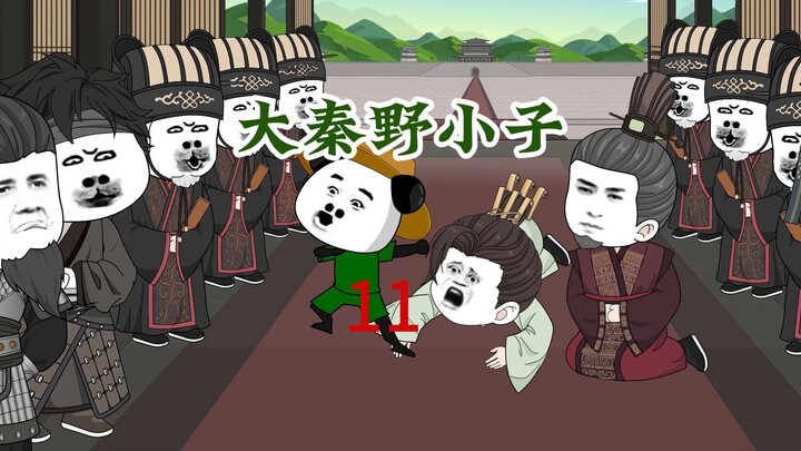 第11集：不一样的虾仁！居然还想要狡辩！