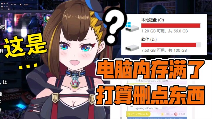 【伊万】电脑内存满了，打算删点东西时