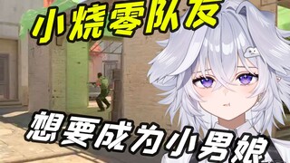 My teammates can just enjoy getting scolded however they want—but as the streamer, I have a lot more