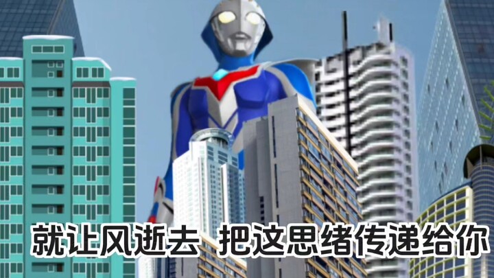 从未有过的操作，用奥传二复刻蓝奈主题