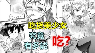 十年寒窗的基友变成了美少女？他竟做出这种暖心举动！【7】