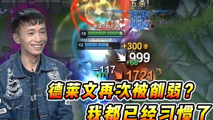 วินเซนต์: เดลีฟินโดนเนิร์ฟอีกแล้วเหรอ? ความจ้องเล่นงานจากทีมออกแบบมันชินจนเป็นเรื่องปกติไปแล้วสำหรับ