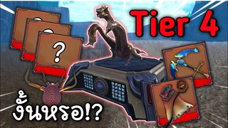 Hydra 10 ตัว ล่าหากล่อง Tier 4 ของดรอปเยอะมาก!!✨King Legacy [Ep.2]