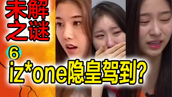 Thật sự tung hô hoàng tử hay là tung hô để giết chết? [Produce 48] Giải mã hài hước phần 6