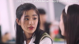 F4 Thailand : หัวใจรักสี่ดวงดาว BOYS OVER FLOWERS