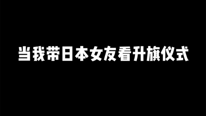 Just woke up and edited this video right away. Happy National Day, everyone!