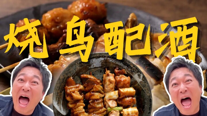 Boss: Yakitori with sake—this world’s mine! [Japanese Office Cooking]