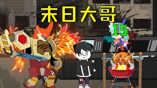 全民穿越末世求生，我只因睡了一觉，就多出来十几个SSS级技能