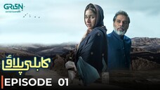 Kabli Pulao | Episode 01 | Ehtashamuddin - Sabeena Farooq | Pakistani Drama | Green TV