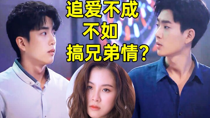Yêu đương phiền phức quá! Thôi cứ tình anh em cho rồi! Phim hài bựa “Cuộc chiến cưới hỏi 46 ngày – T