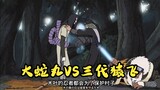 [Naruto] Orochimaru VS Hokage Ketiga Sarutobi Hiruzen, tanpa dialog yang berlebihan
