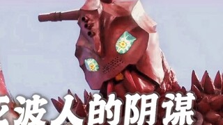 [OFF Meow] Những nhận xét vu khống về "Ultraman" của một chương trình giáo dục mầm non trên một vide