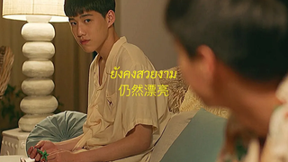 (BL) ยังคงสวยงาม Tilly bird แปลรักฉันด้วยใจเธอ Teh Ohew เต๋ โอ้เอ๋ว บิวกิ้นพีพี OPV