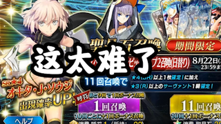 这是替身攻击！【FGO】