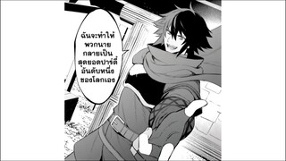 { พากย์มังงะ } เกิดใหม่ในโลกเกม ทำไมถึงไม่ได้เป็นผู้กล้า รวมตอน1-9 พระเอกเทพ อ่า