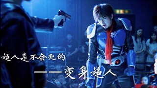 [Tôi là Sean] Trở thành Siêu nhân - Mọi người đều có thể là anh hùng, Siêu nhân sẽ không bao giờ chế