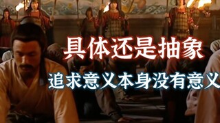 What Makes a Masterpiece (2) — The Artful Use of Blank Spaces and Historical Metaphors in "The Great