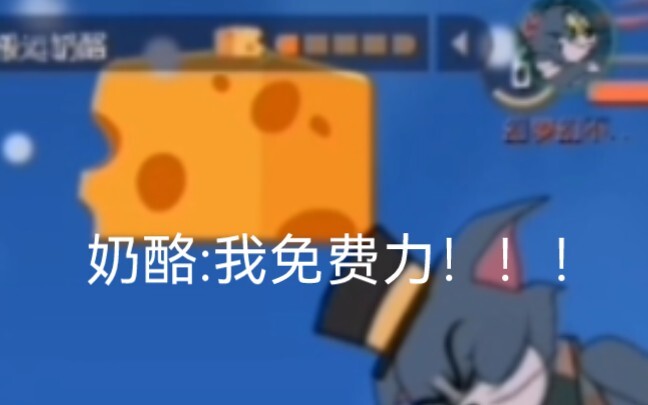 About Ji Ge throwing cheese from the courtyard to the bedroom...