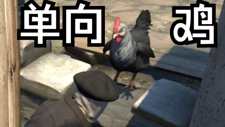 Apa gunanya rokok satu arah? Lebih baik ayam satu arah!