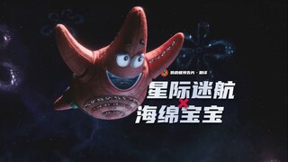 【中字】"星际迷航"×"海绵宝宝"！宣传片
