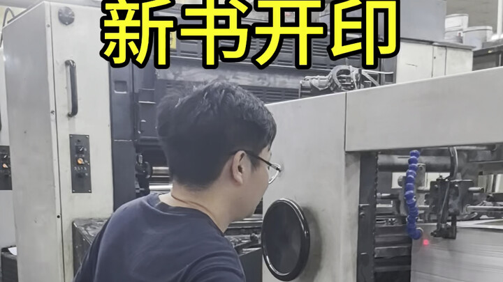 520 ฉันใช้เวลาวันนี้กับเครื่องพิมพ์! หนังสือเล่มใหม่ใกล้ออกแล้ว! นี่แหละคือวิธีที่ดีที่สุดในการปลูกฝ