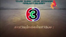 เพลิงนาคา ที14จบ