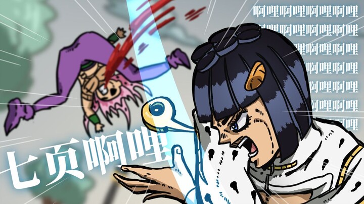 [Jojo's handwriting] Bucciarati's seven pages of ah-li-ah-li [soul painting style]