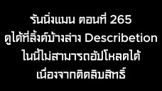 รันนิ่งแมน EP.265 ทรูแกรี่โชว์บนเกาะร้าง (ซับไทย)