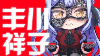 【PV sản phẩm mới fan-made Bang Bang】Quý cô Ob cao quý với dãy chữ cái phía sau!