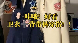 Wow! Stylish hoodie + overalls outfit!!