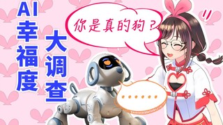 “十分满分你给自己的幸福感打几分？”【AI曜夜未央】