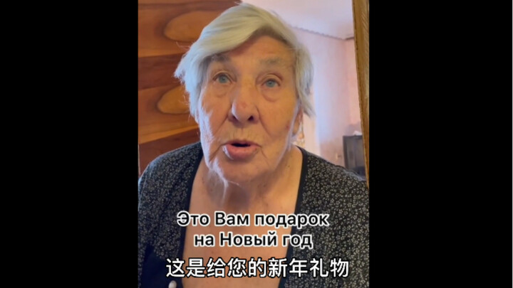 Wishing a Russian Grandma Living Alone a Happy New Year!