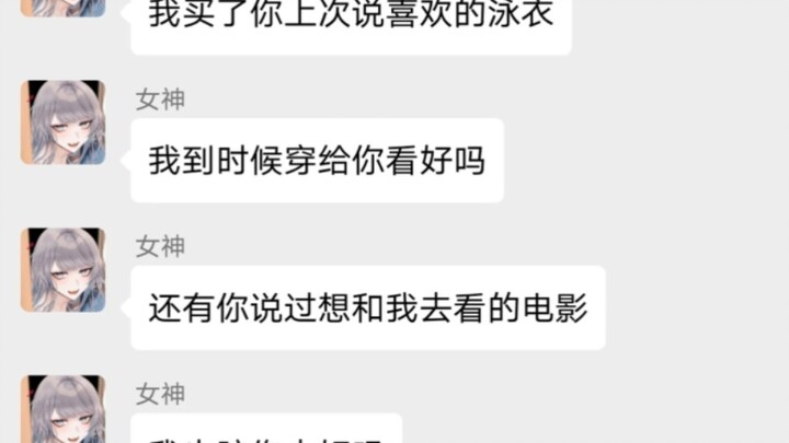,… Khi tôi không còn là một kẻ đeo bám nữa, thì cô nàng trong mộng lại muốn làm chuyện bất chính với