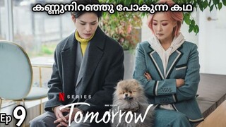 Tomorrow 🌟 kdrama malayalam explanation | Episode 9 | drama malayalam explanation